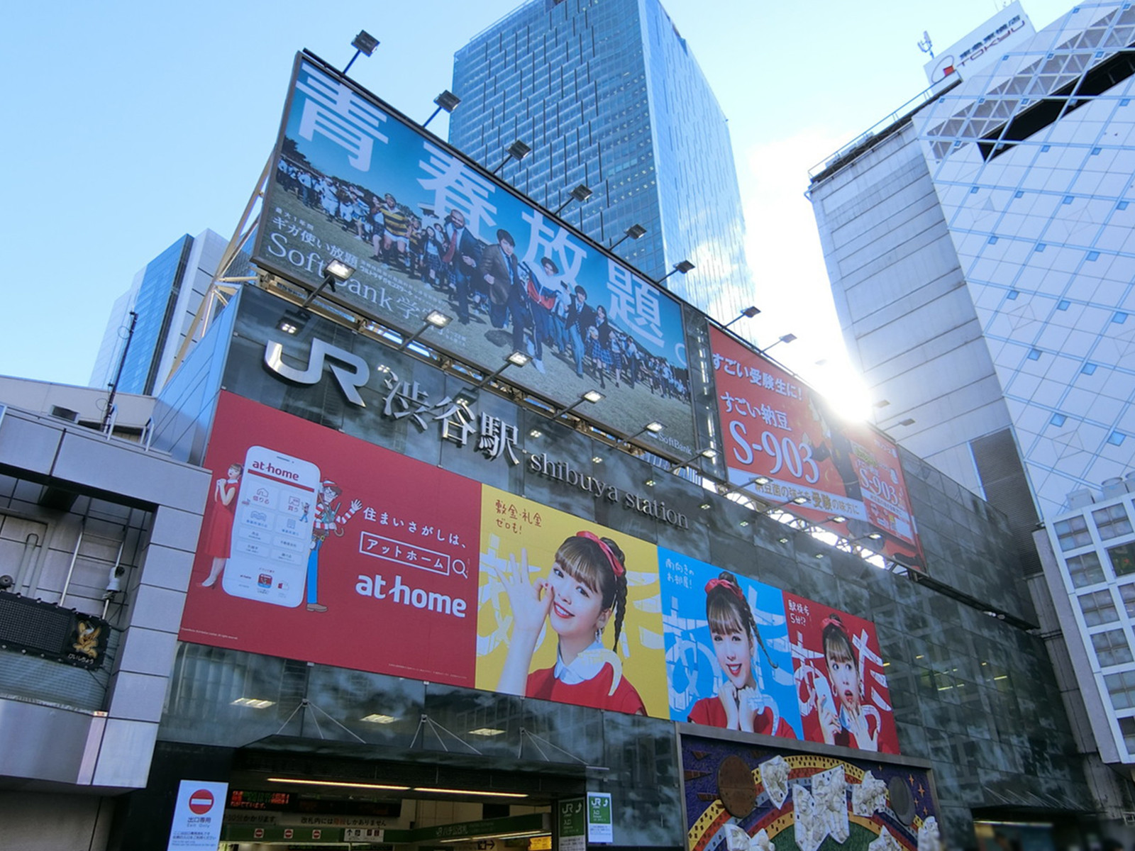 最寄りの｢渋谷駅｣