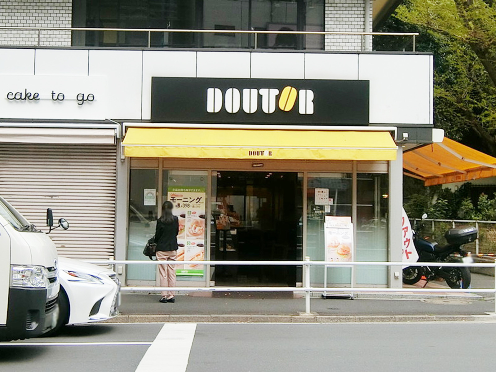 徒歩3分のドトールコーヒーショップ