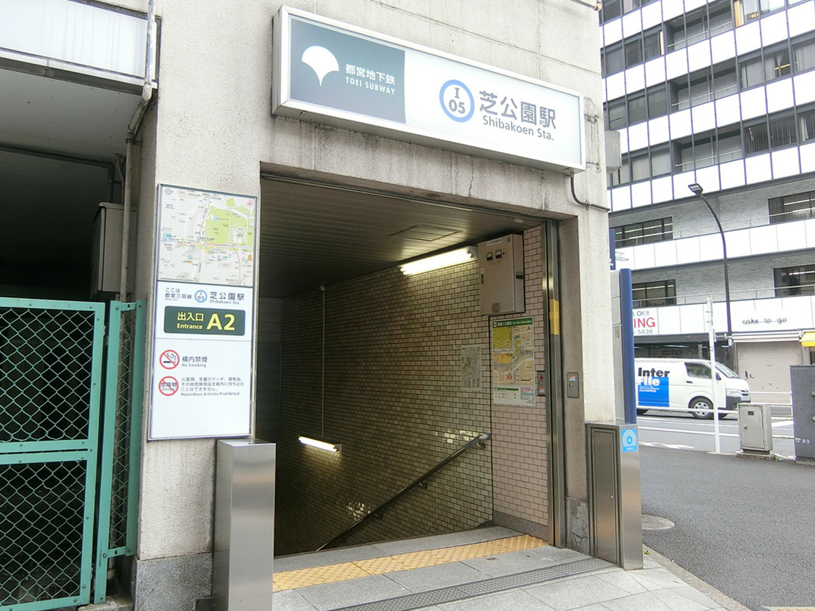 最寄りの「芝公園駅」