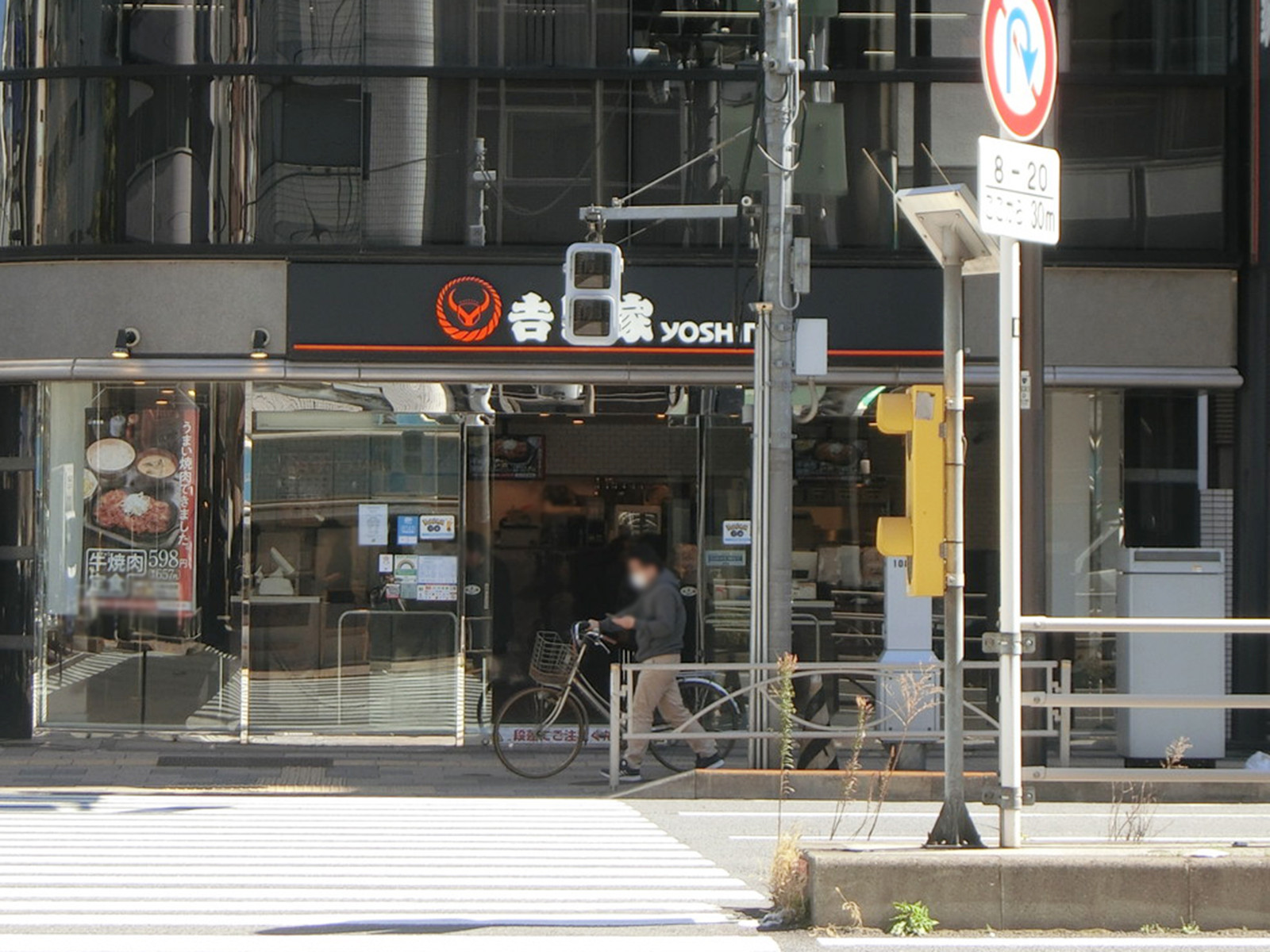 並びの吉野家 浜松町店