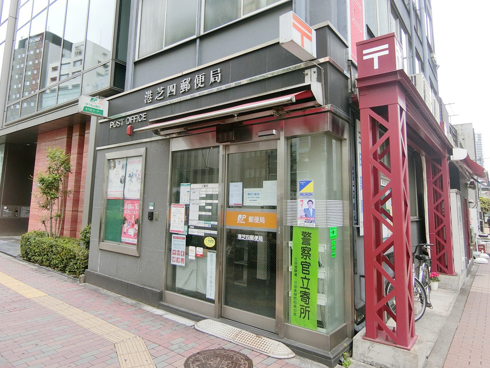 隣の港芝四郵便局