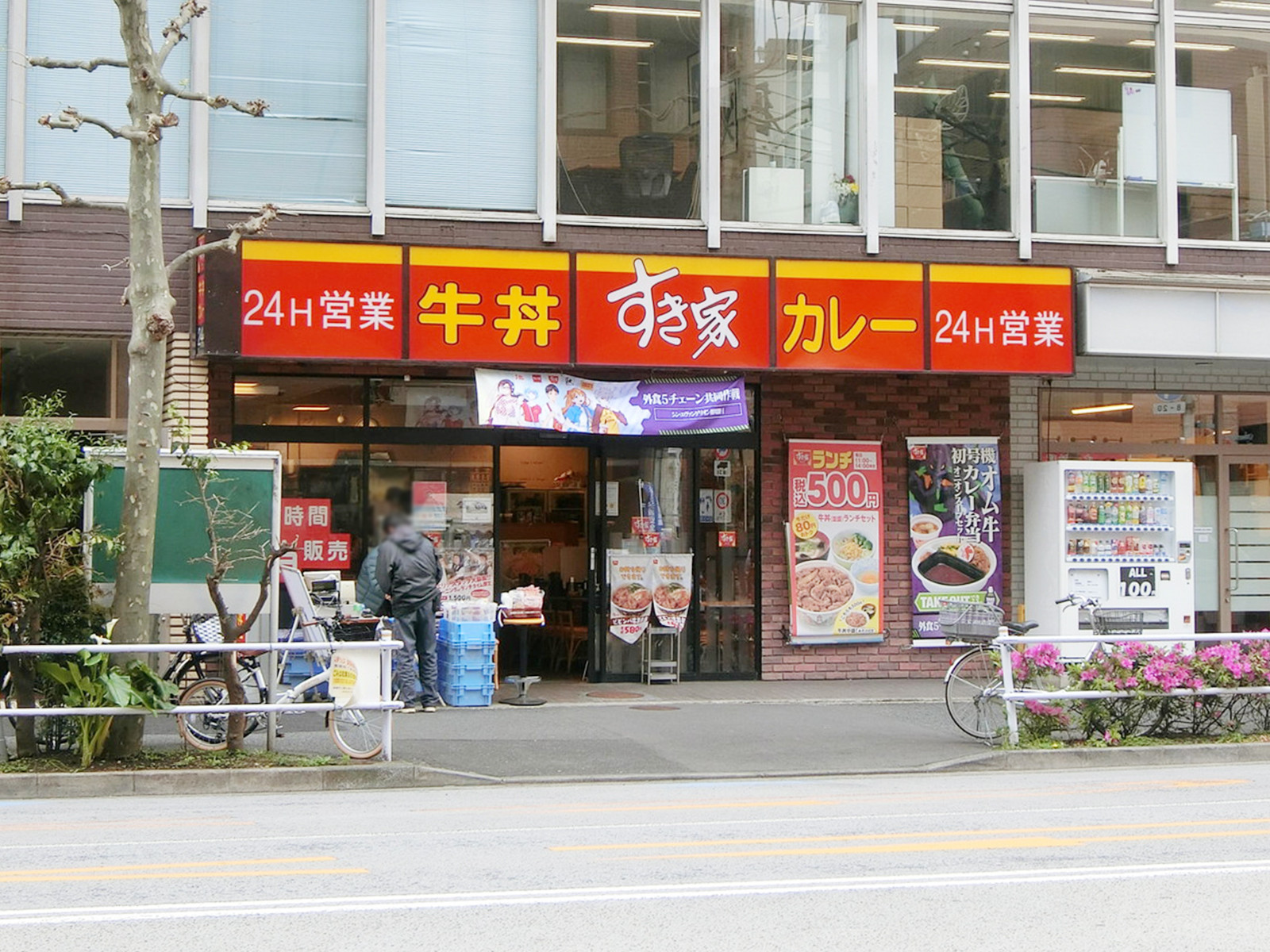 徒歩3分のすき家 芝四丁目店