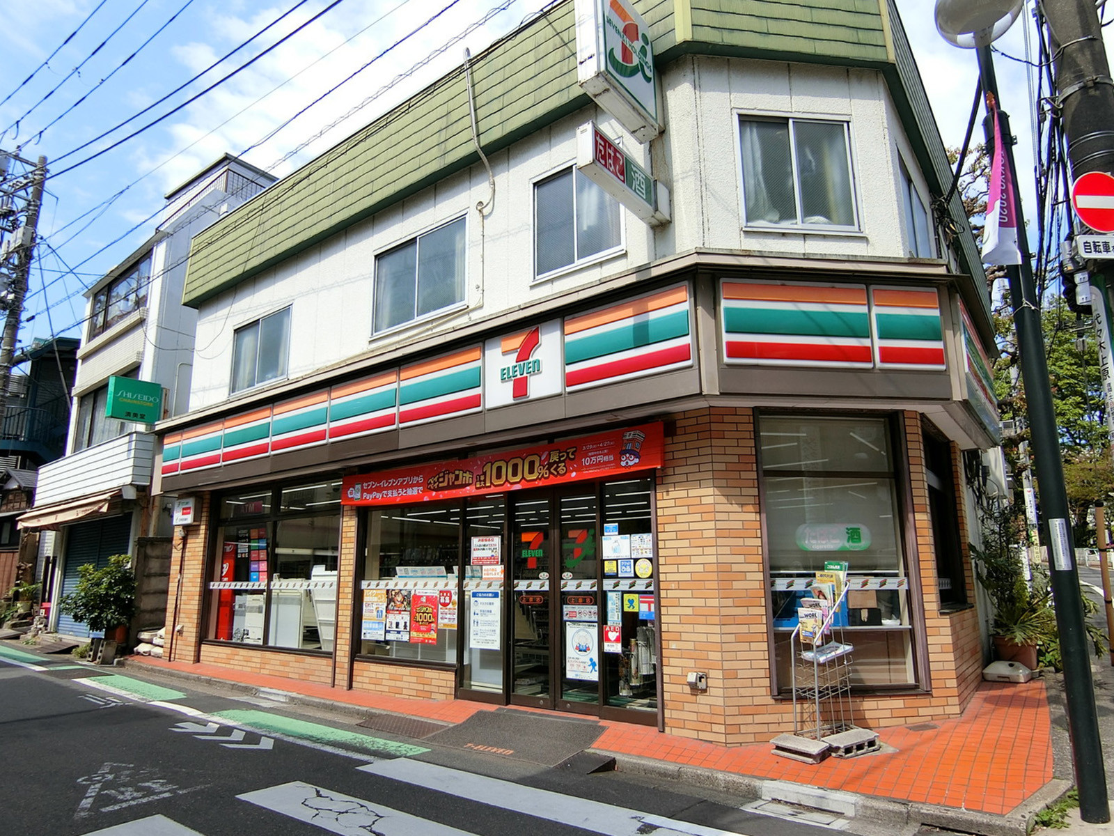 徒歩1分のセブンイレブン 上原店