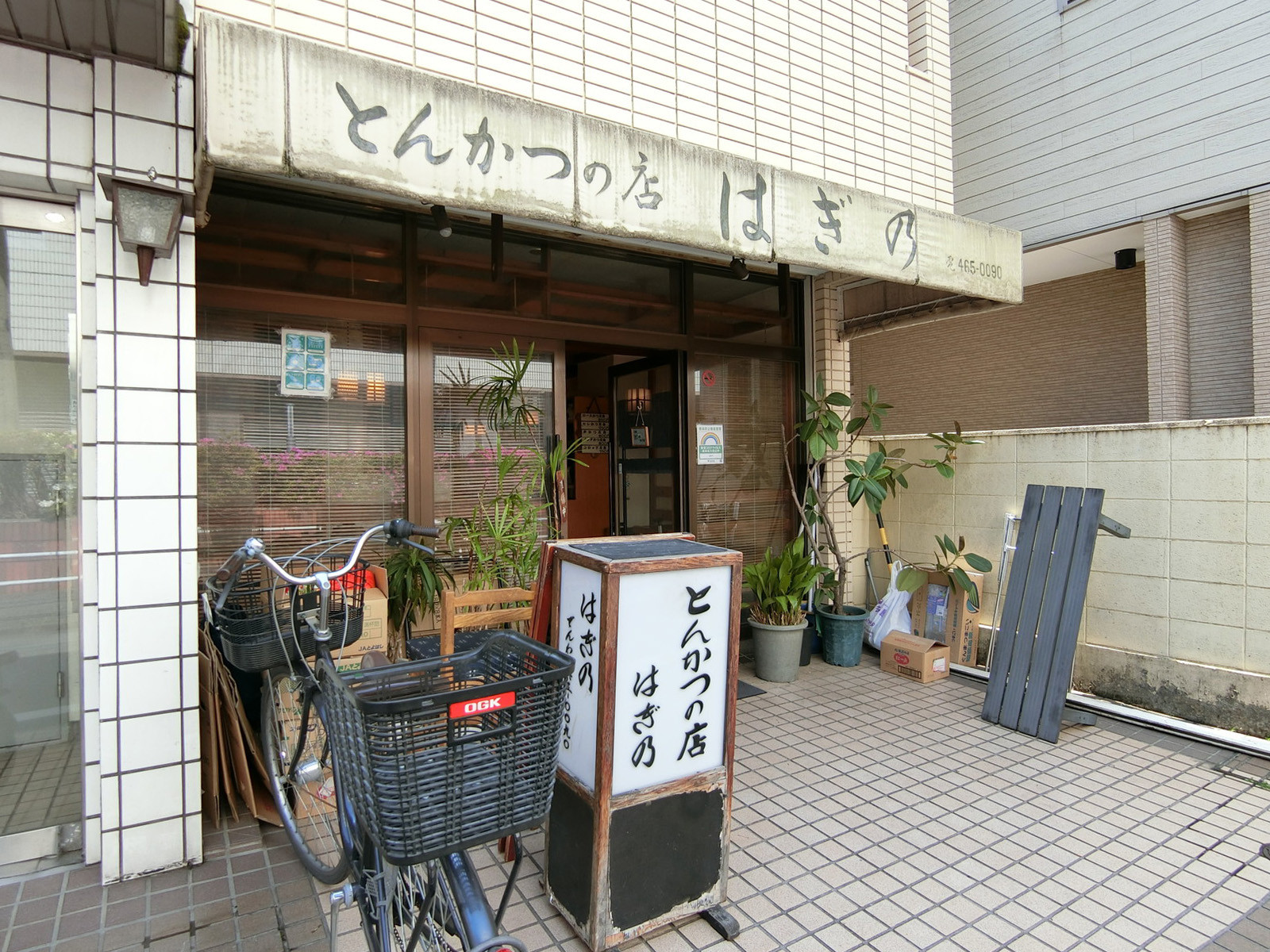 徒歩圏内には飲食店があり