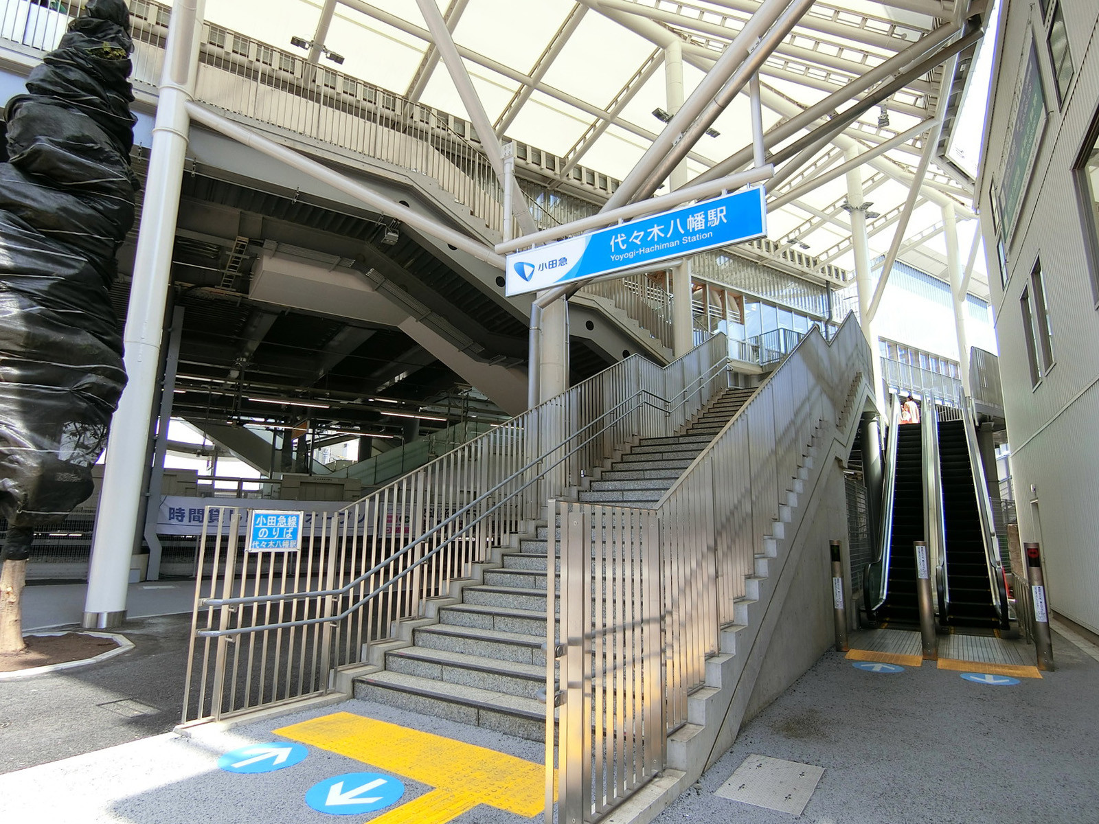 「代々木八幡駅」も利用可能
