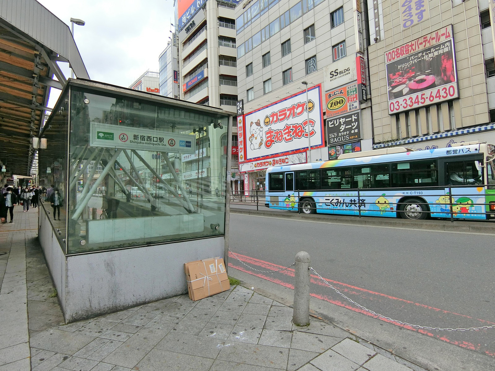 「新宿西口駅」から徒歩5分