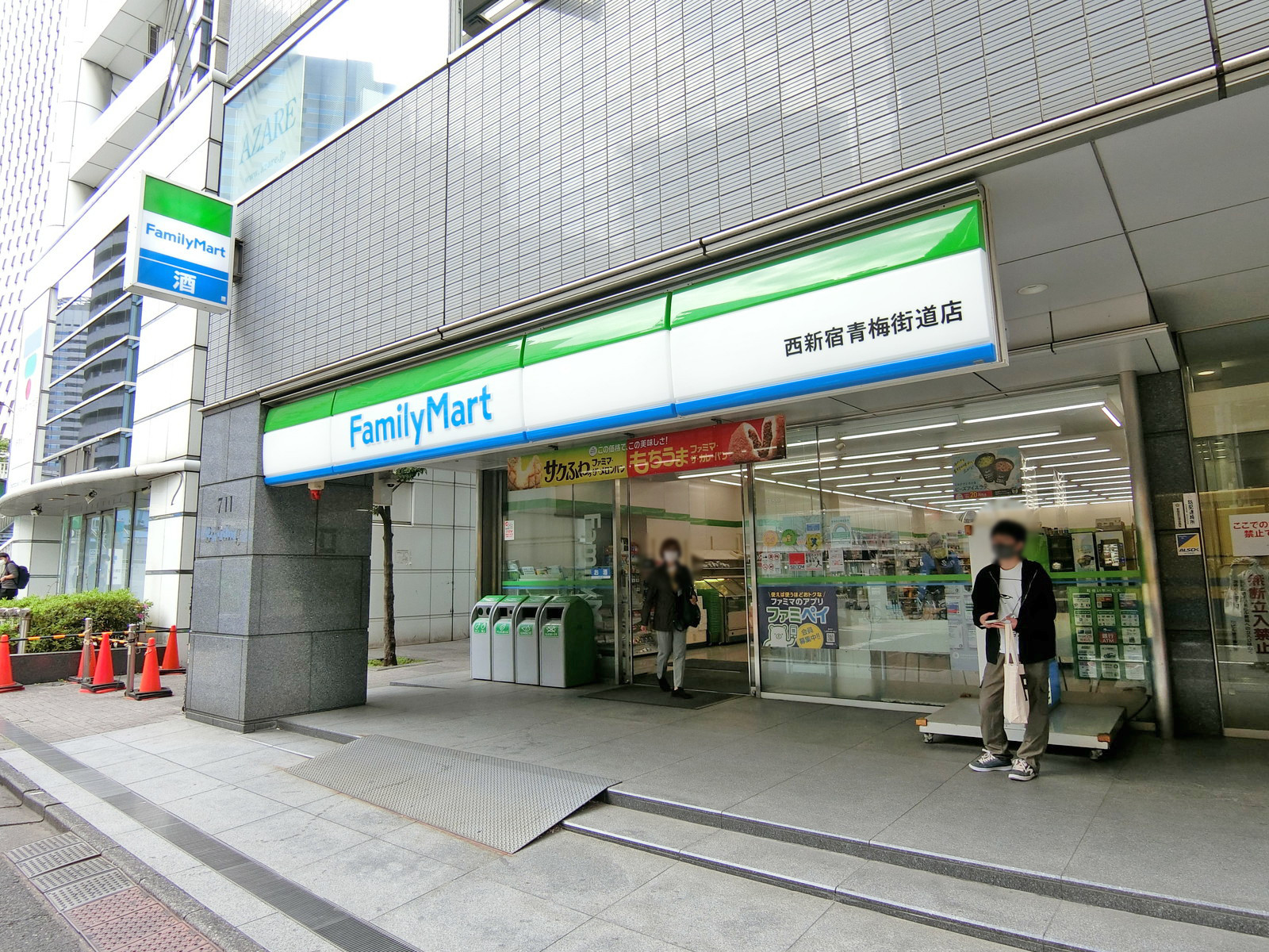 徒歩1分のファミリーマート西新宿青梅街道店
