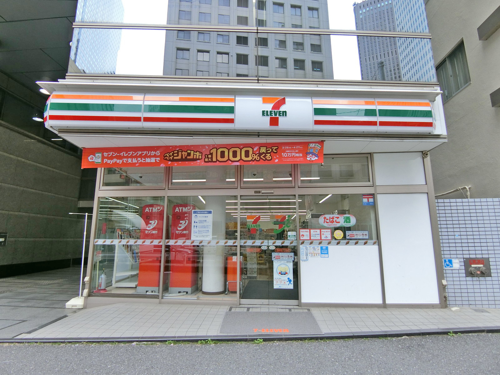 徒歩2分のセブンイレブン西新宿七丁目店