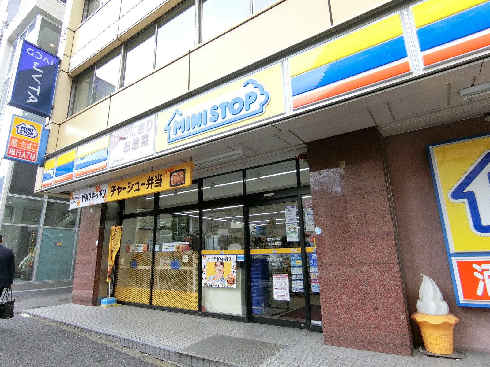 並びにあるミニストップ