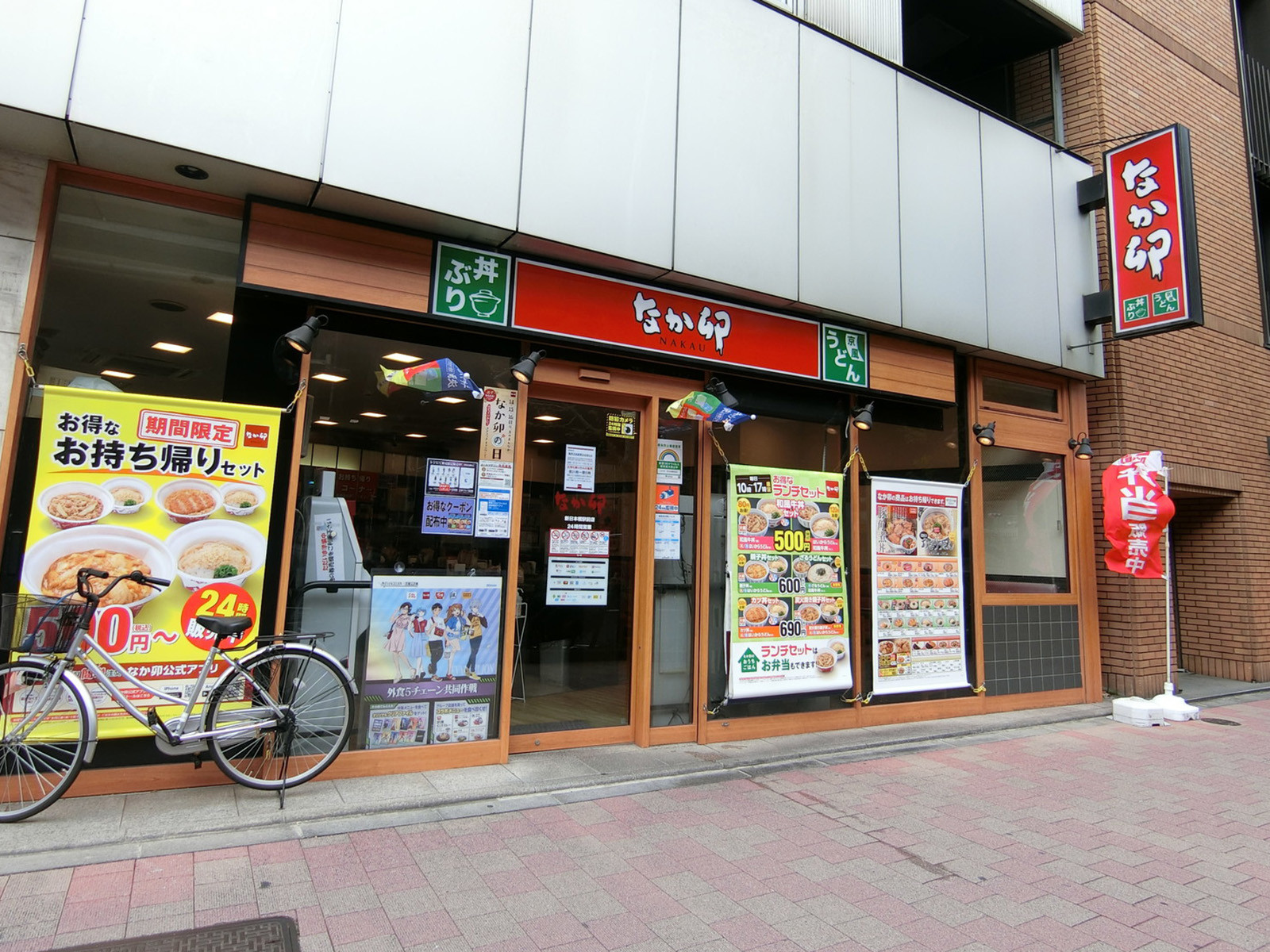 近くにあるなか卯