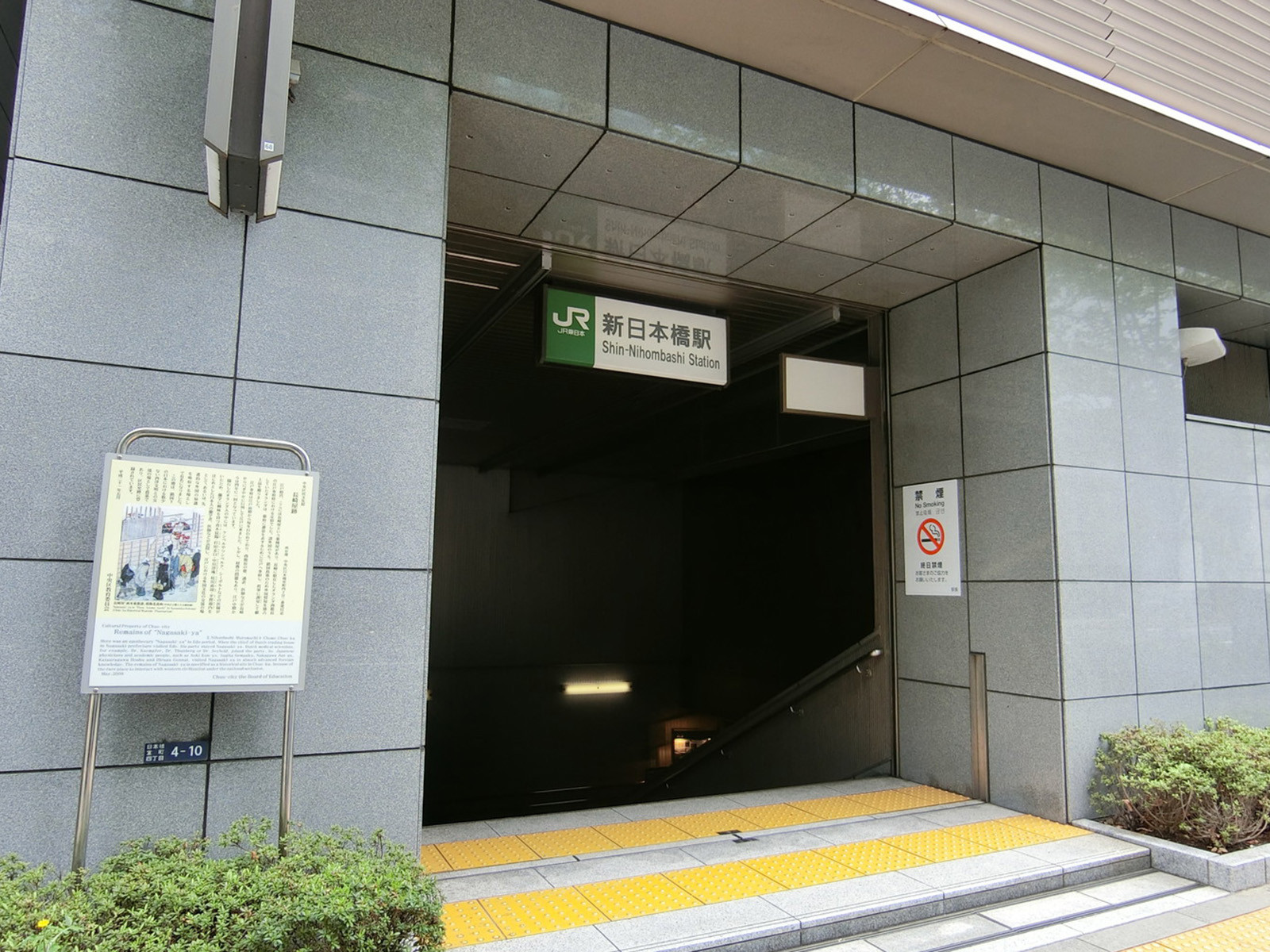 最寄りの「新日本橋駅」