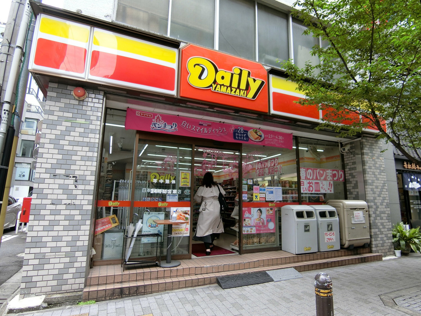 並びにあるデイリーヤマザキ