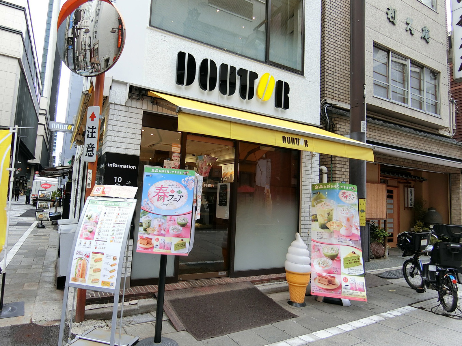 至近のドトールコーヒーショップ
