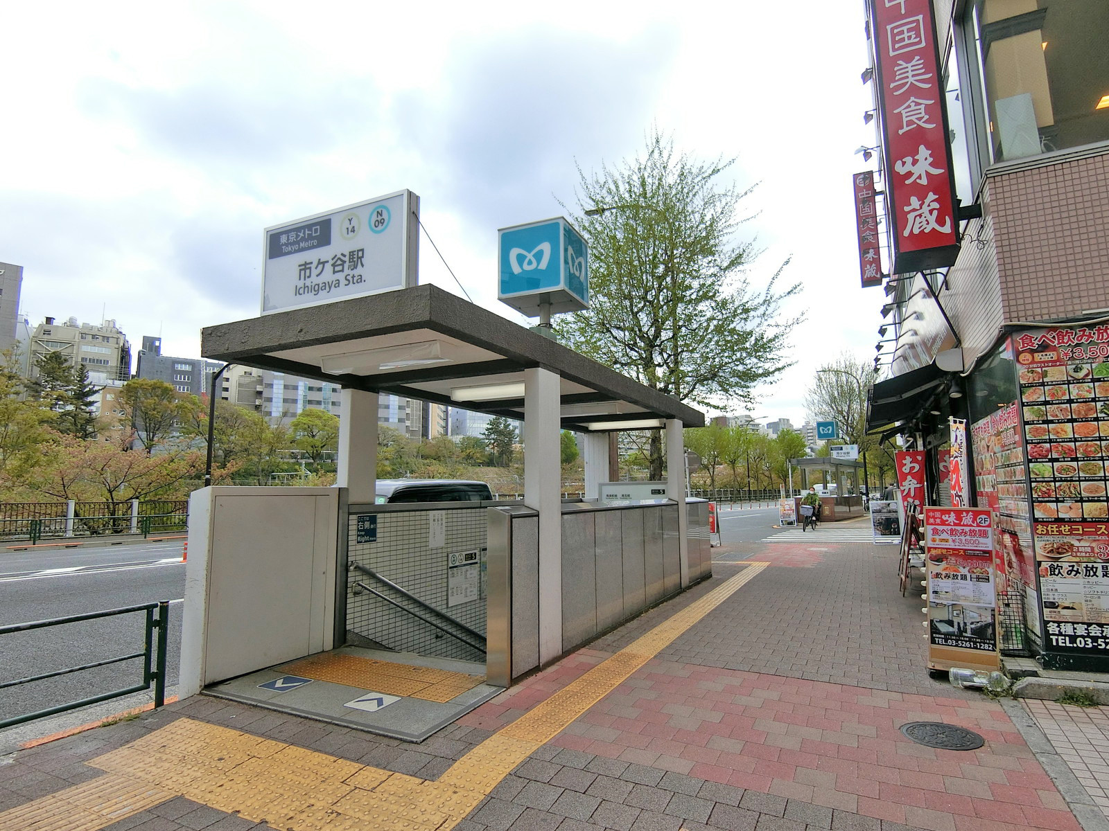 「市ヶ谷駅」から徒歩5分