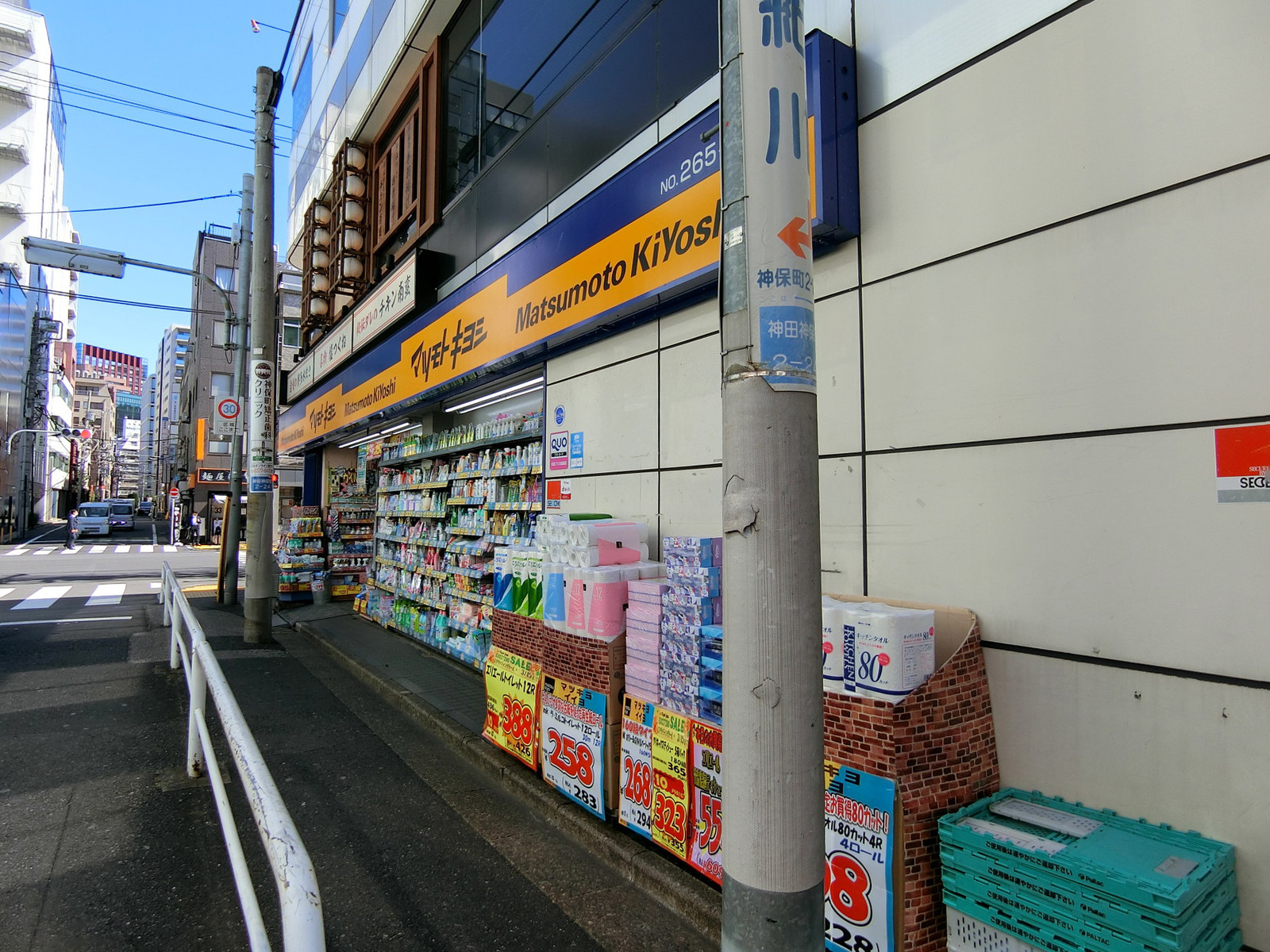 至近の薬 マツモトキヨシ