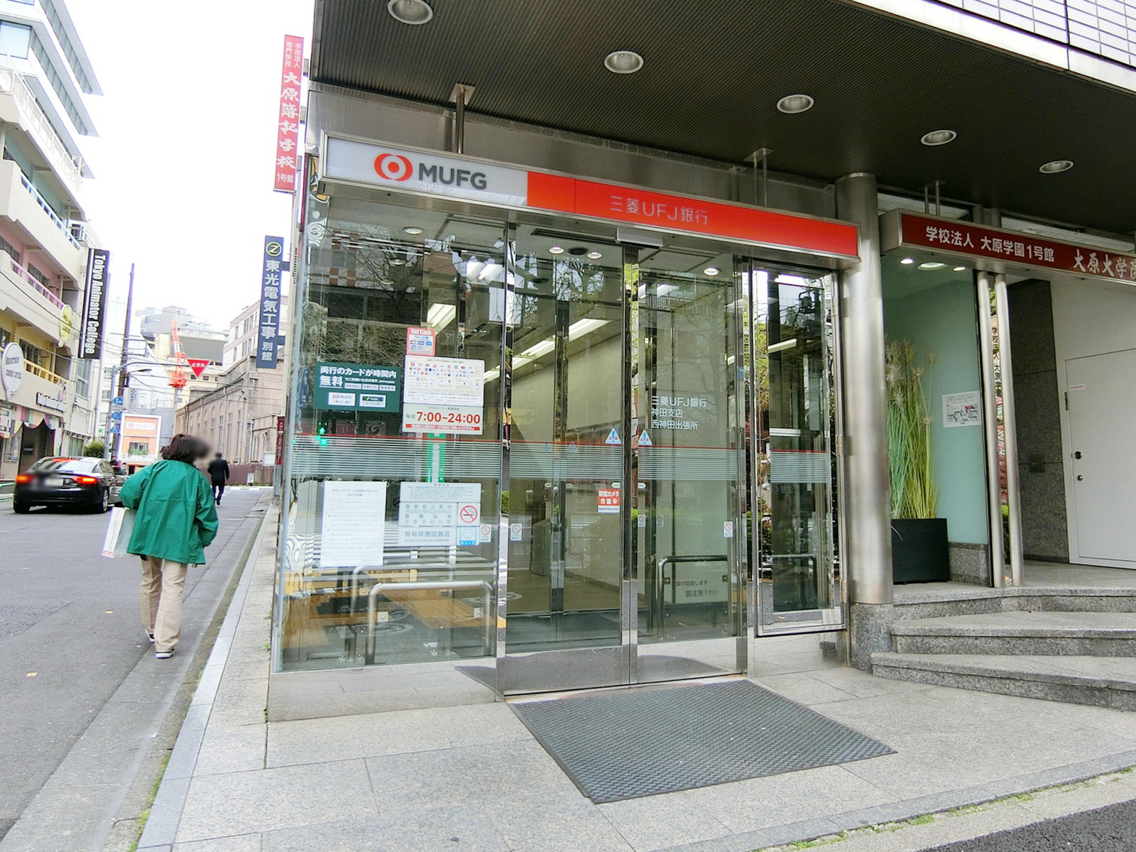 徒歩2分の三菱UFJ銀行ATMコーナー