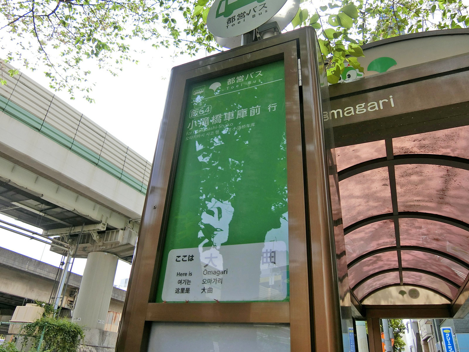 近くのバス停