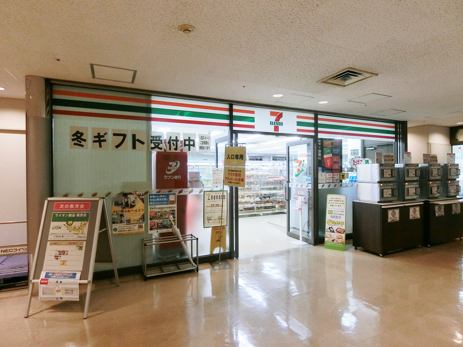 三田国際ビル内のセブン-イレブン