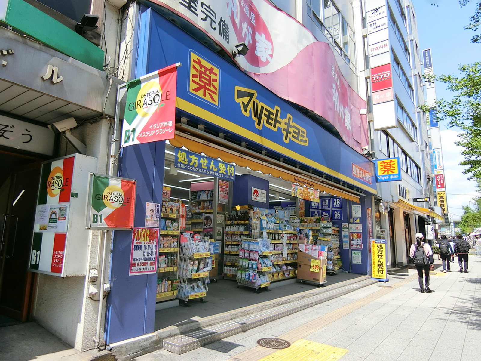 至近の薬局 マツモトキヨシ 岩本町駅前店