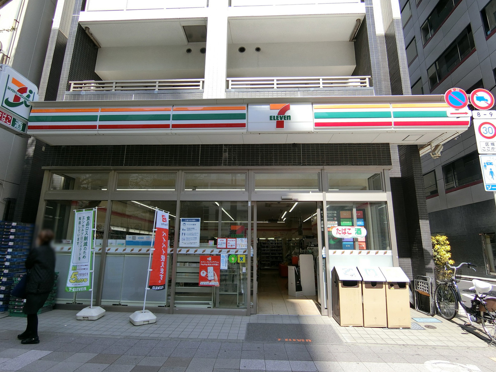 隣のセブン-イレブン 中央区新川2丁目店