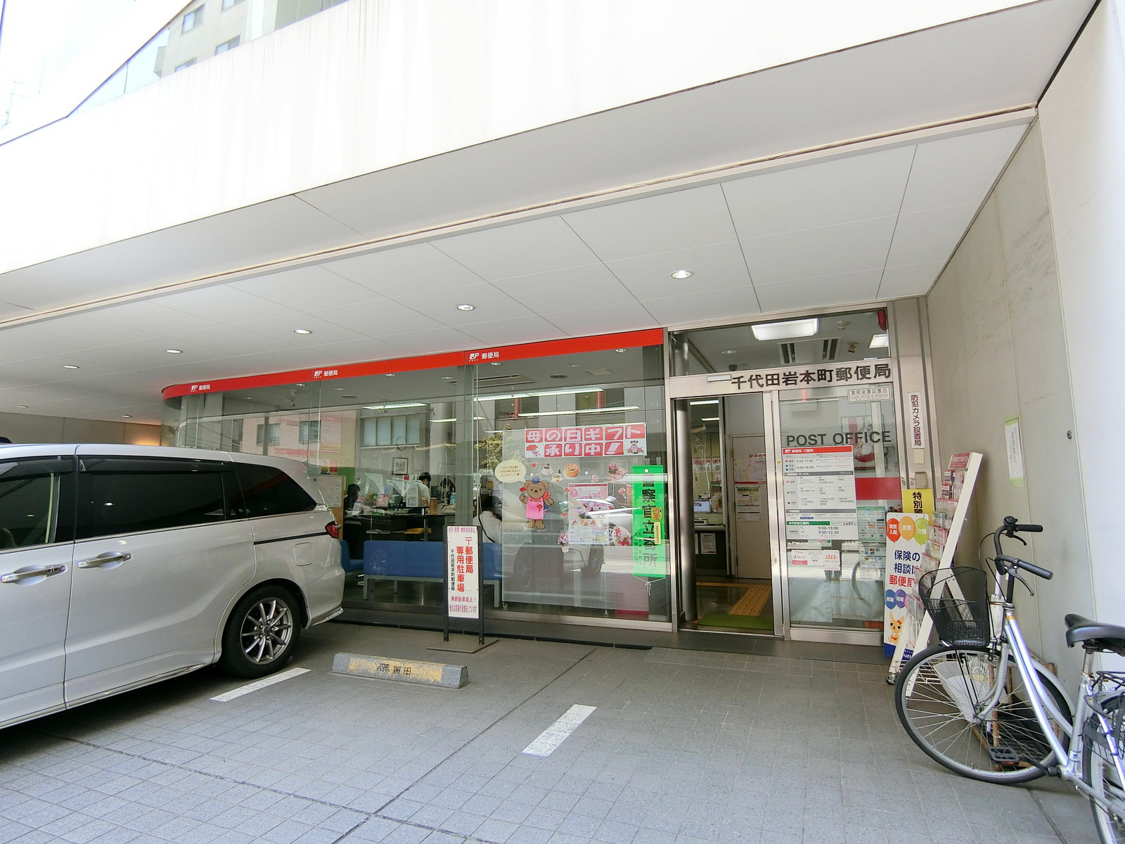 付近の千代田岩本町郵便局