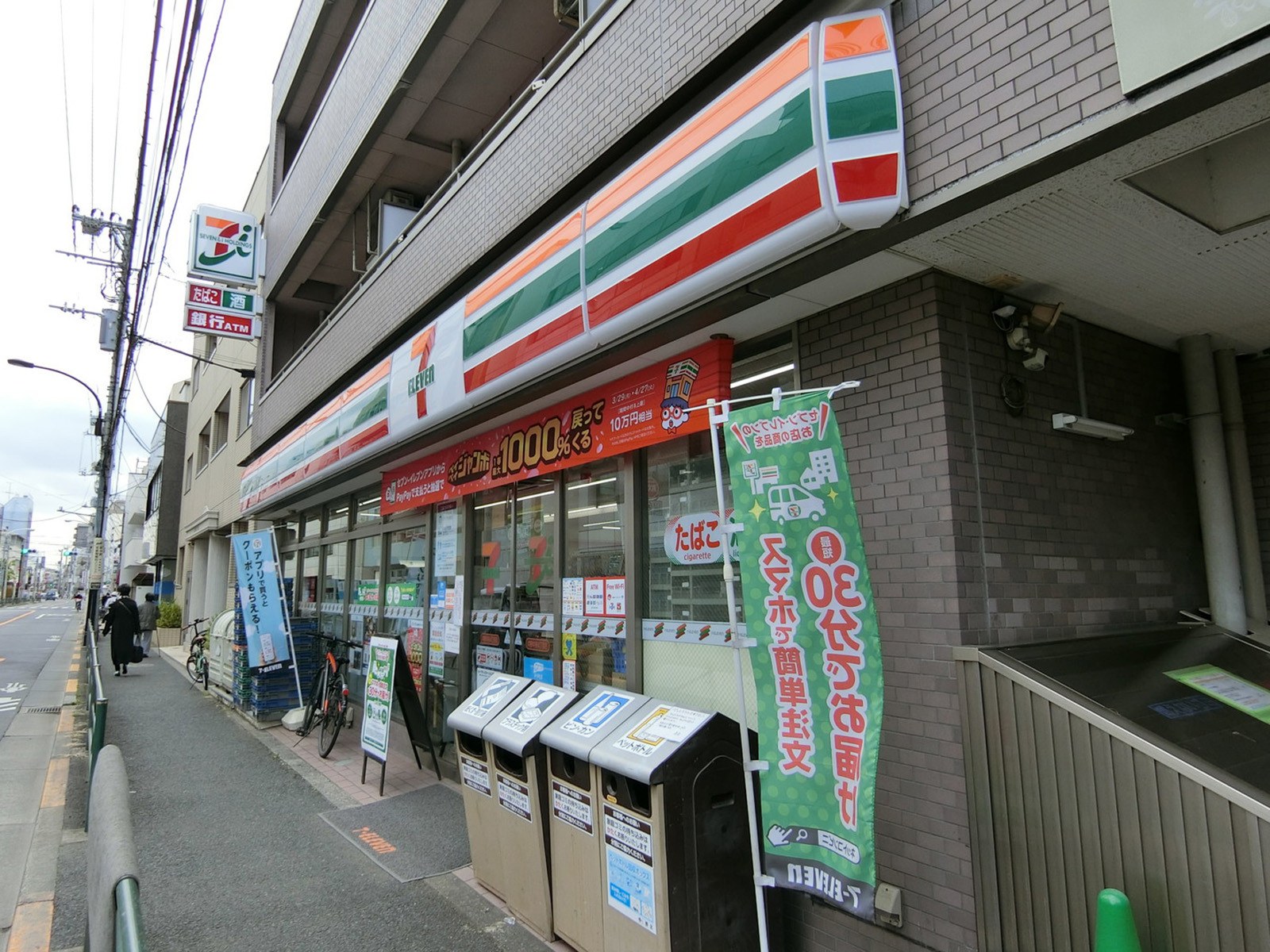 斜め向かいのセブンイレブン