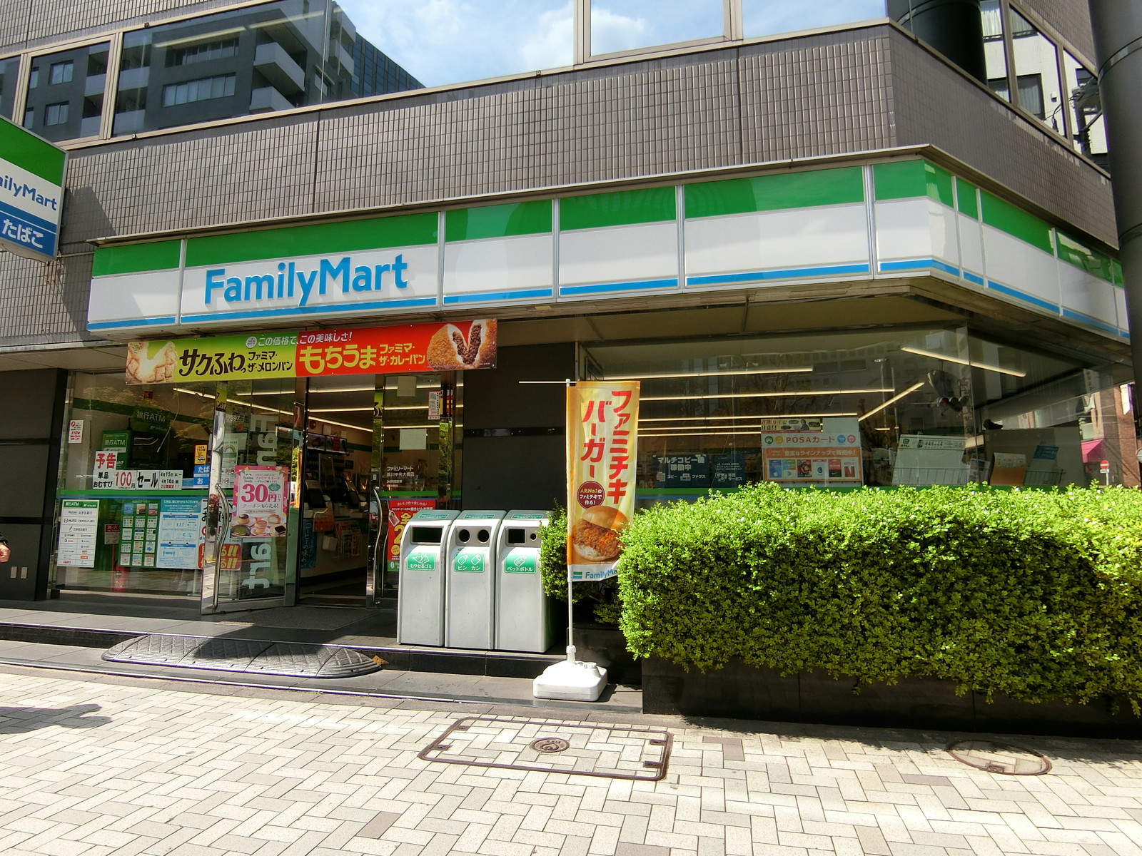 近くにあるファミリーマート