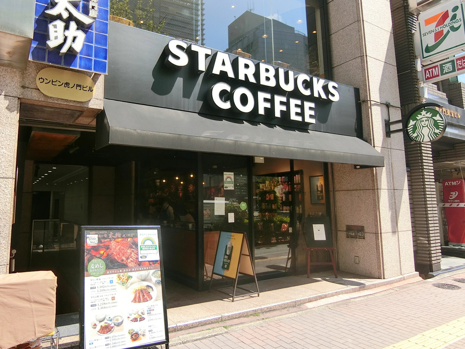 徒歩3分のスターバックス コーヒー