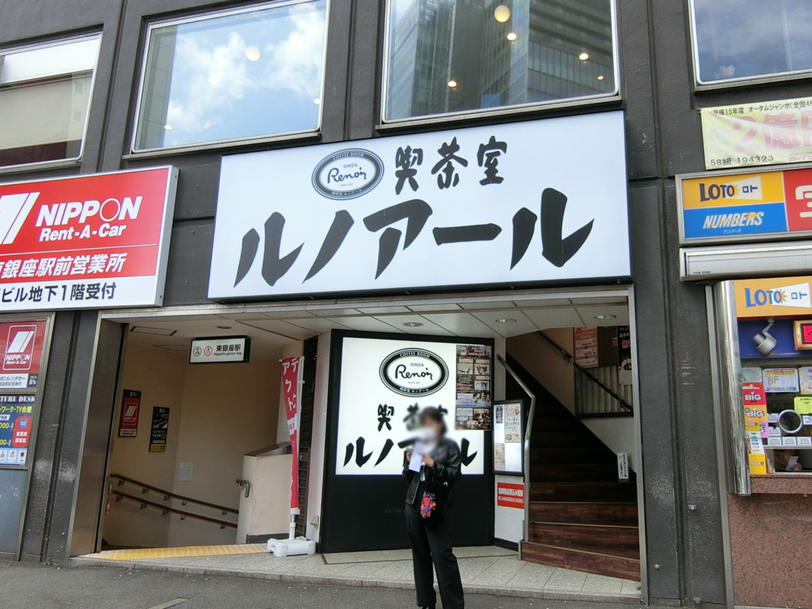 近くにあるルノアール