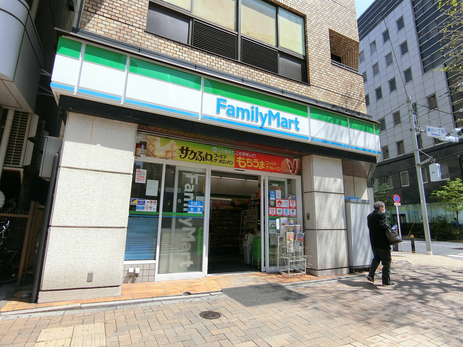 近くのファミリーマート