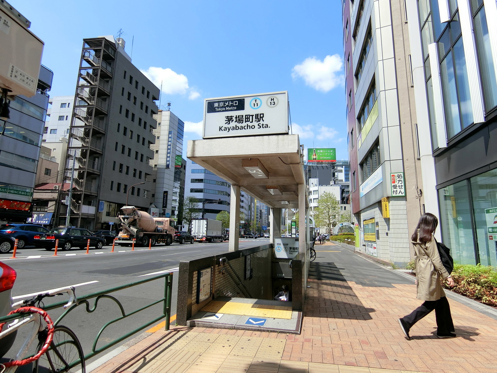 最寄りの「茅場町駅」