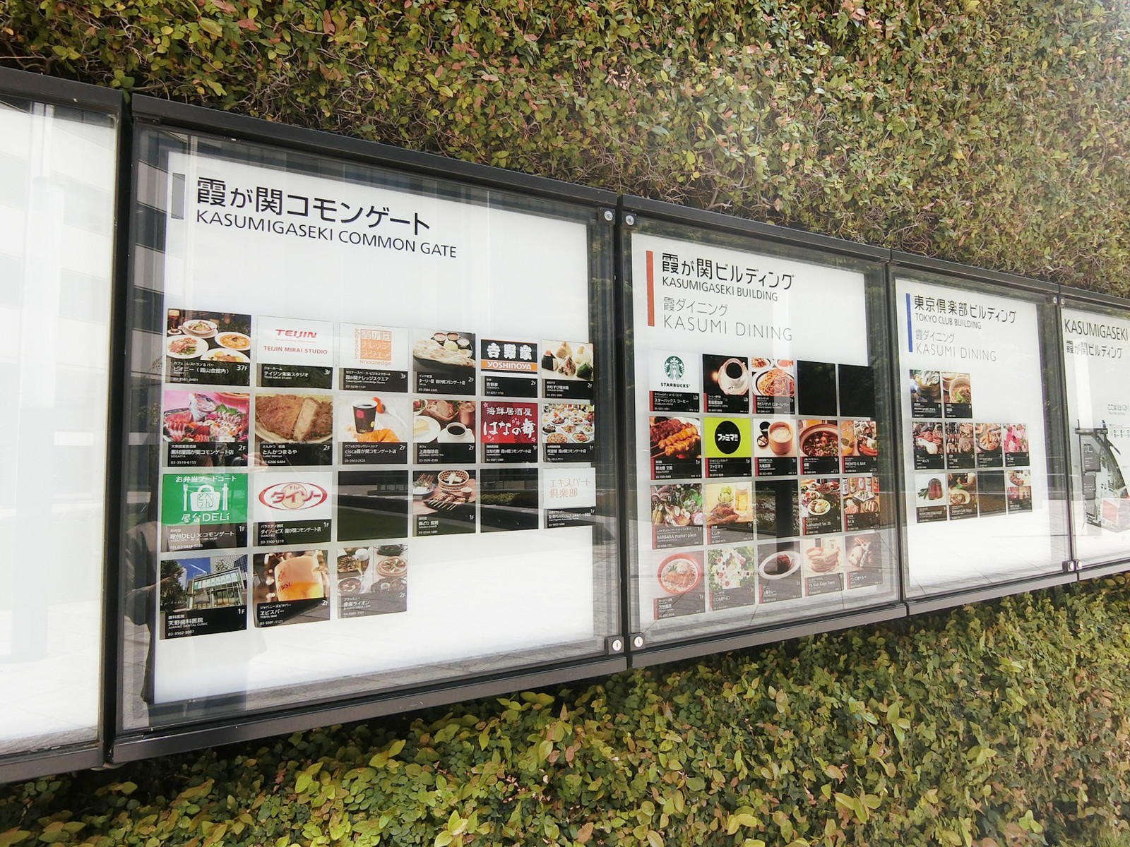 敷地内の店舗