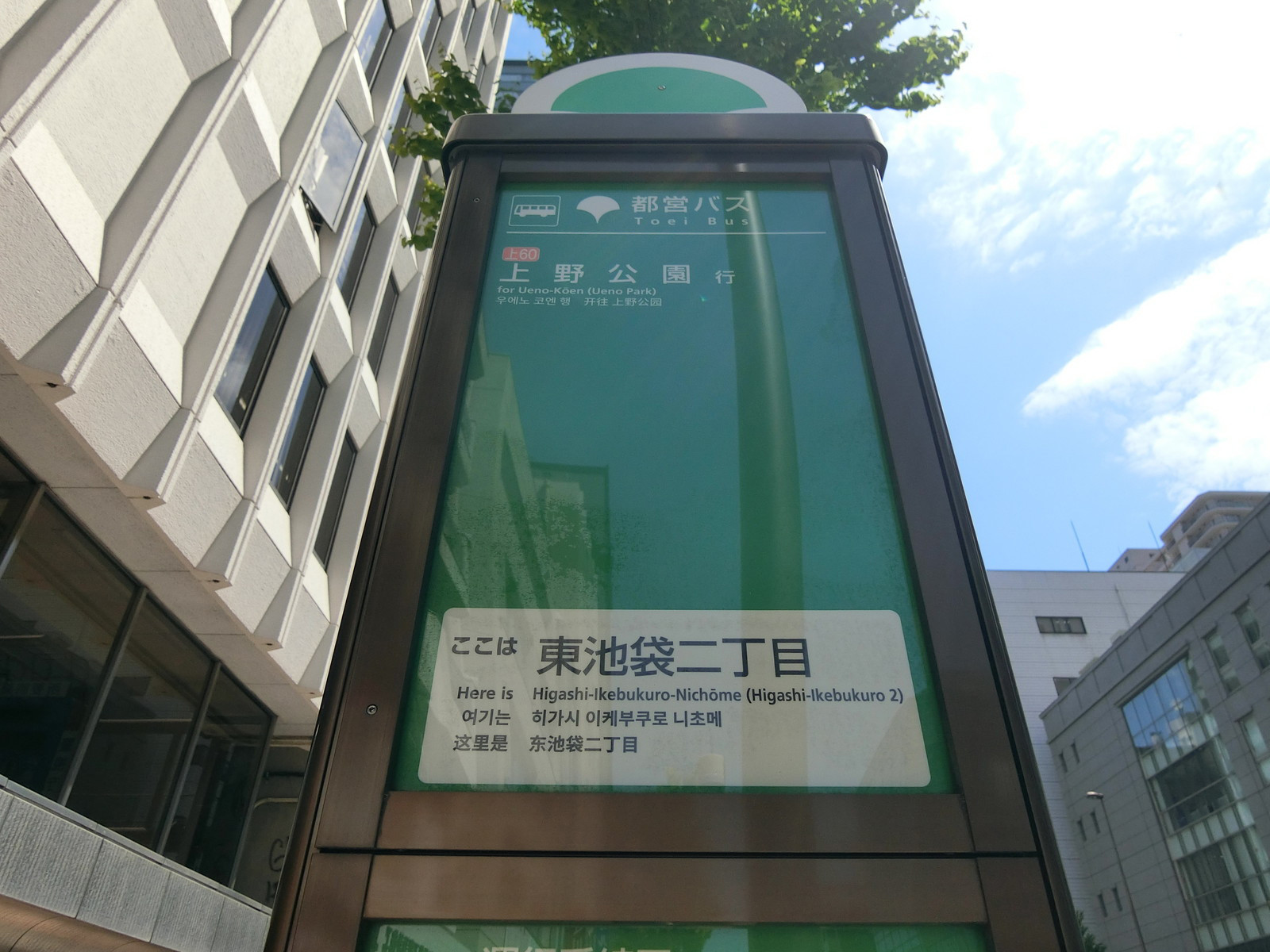 近くのバス停