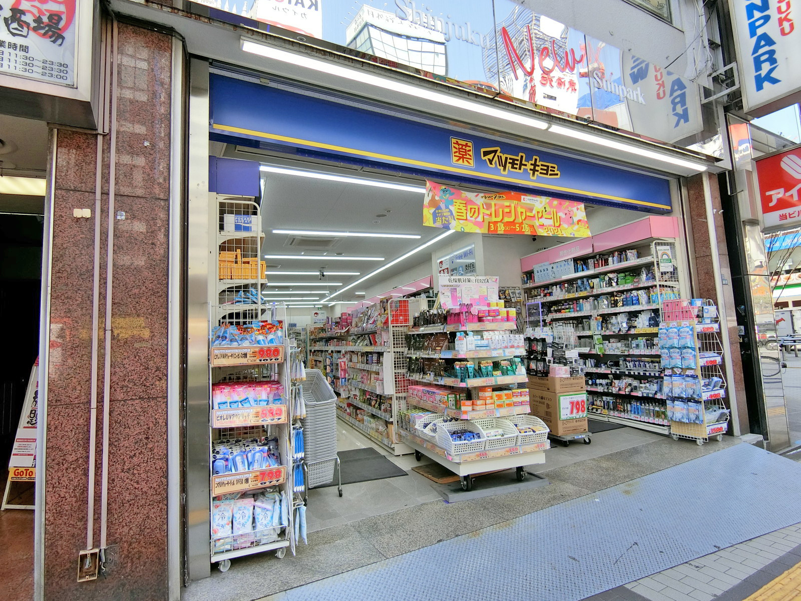 隣のマツモトキヨシ新宿靖国通り店