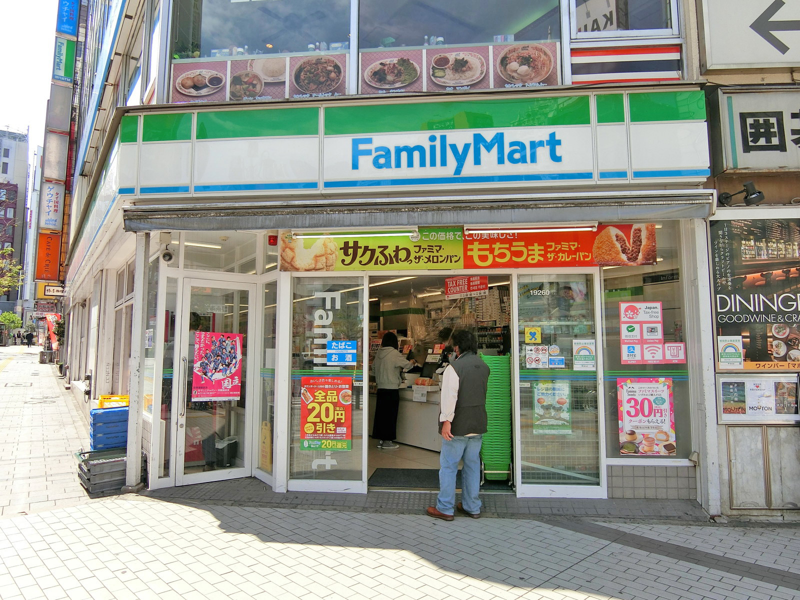 同じ並びのファミリーマート新宿三丁目店
