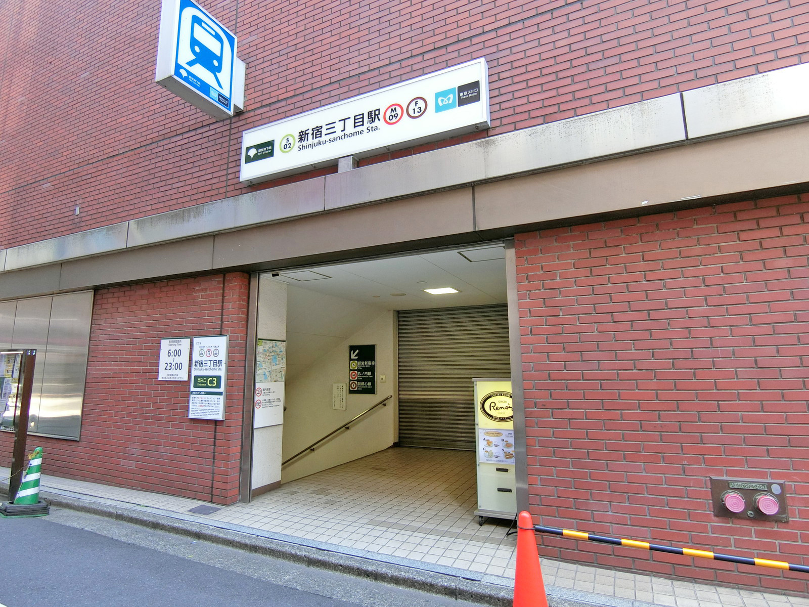 「新宿三丁目駅」C3出口直結