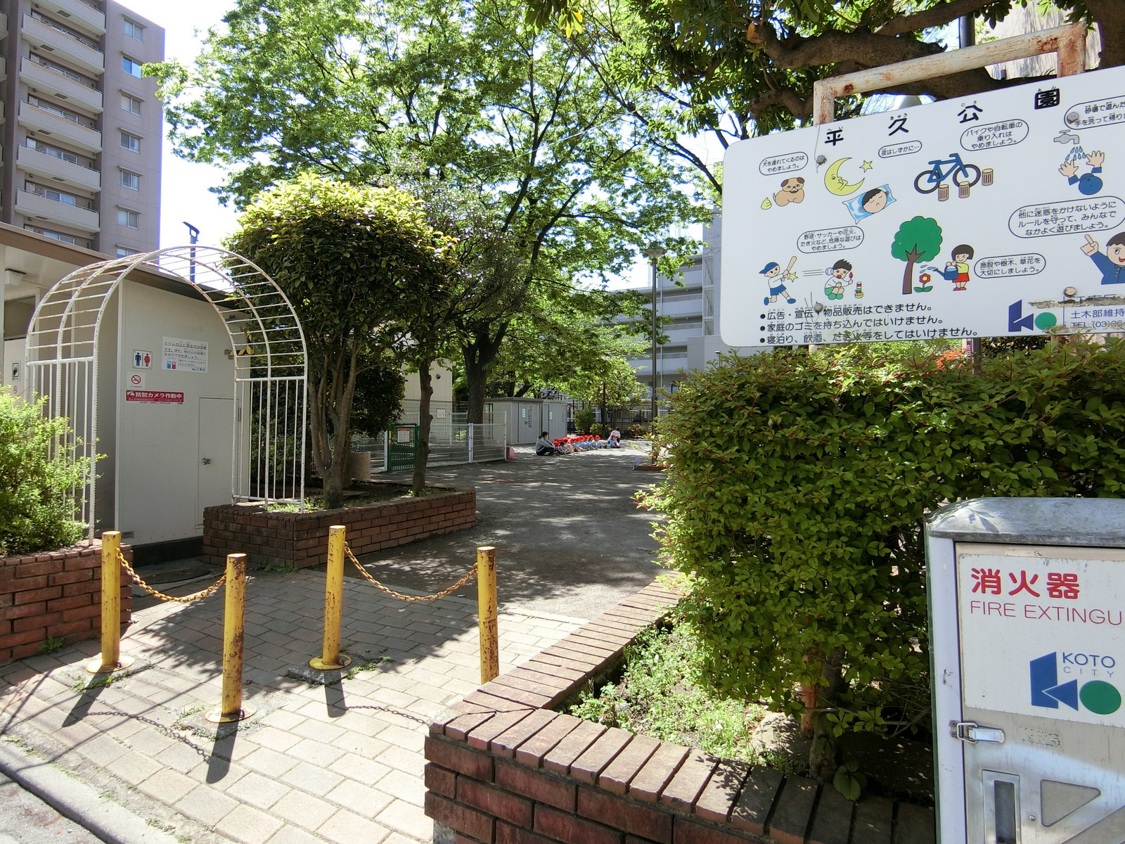 隣の平久公園