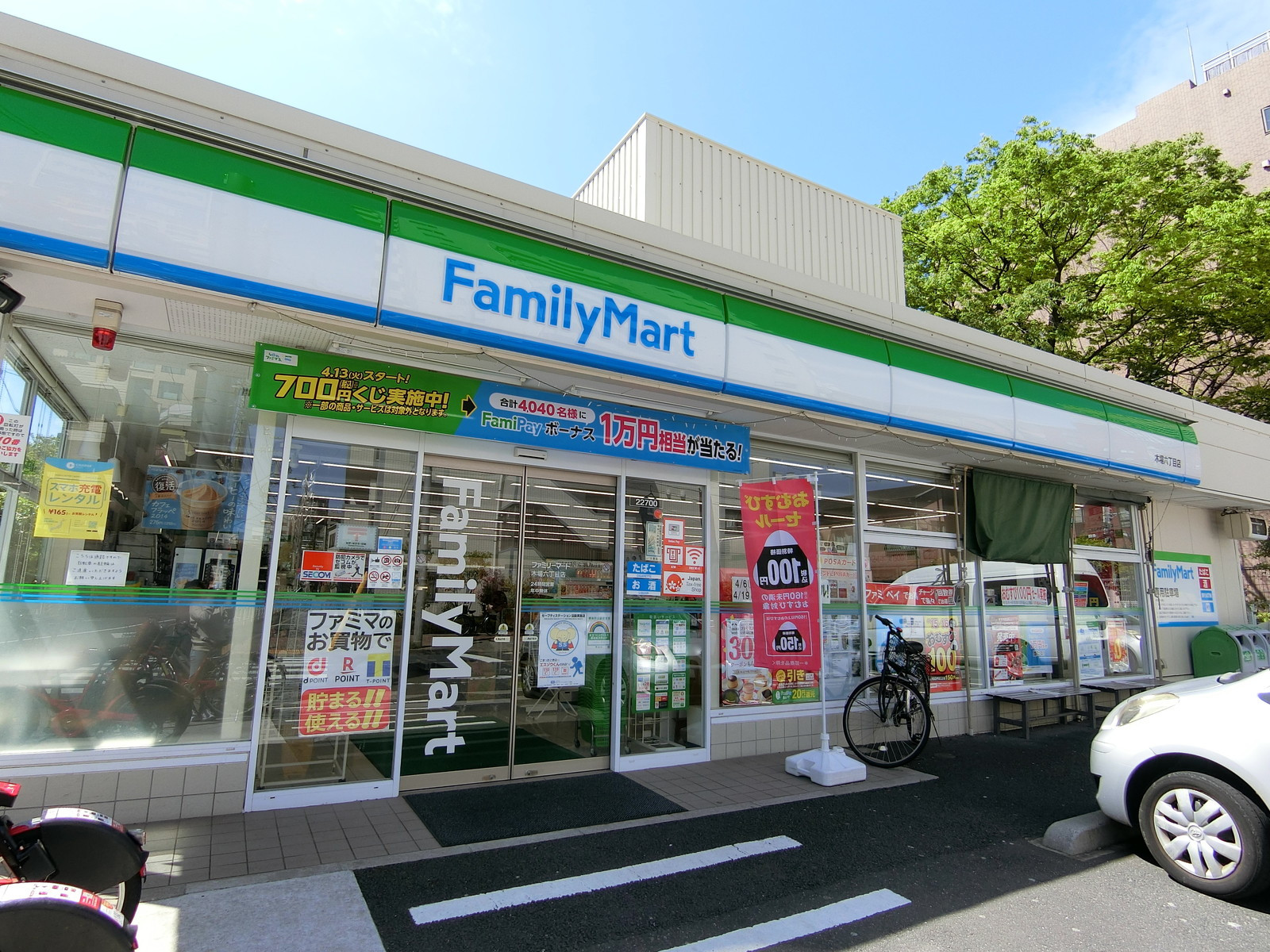 並びにあるファミリーマート