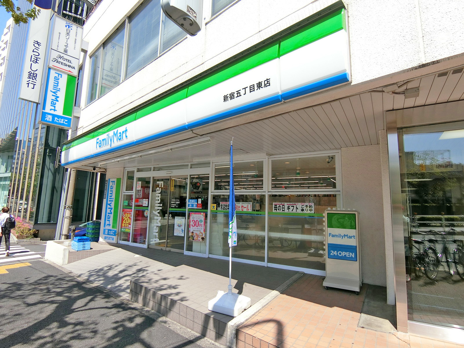 徒歩1分のファミリーマート新宿五丁目東店