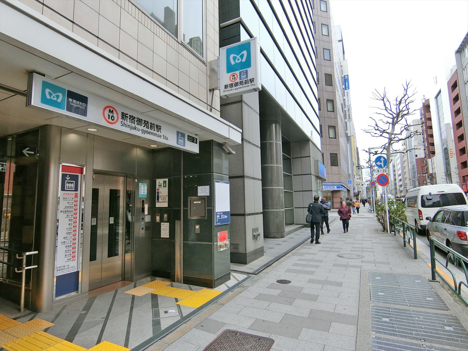 至近の「新宿御苑前駅」