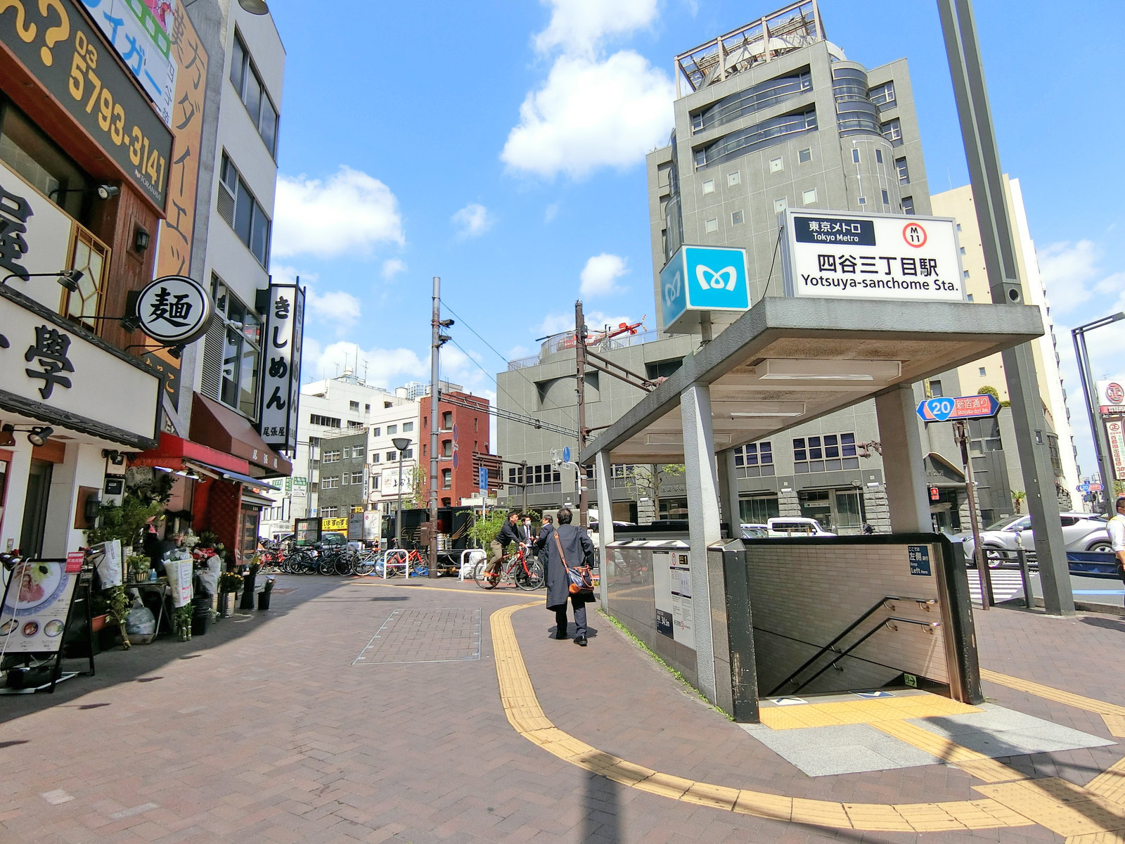 「四谷三丁目駅」から徒歩2分