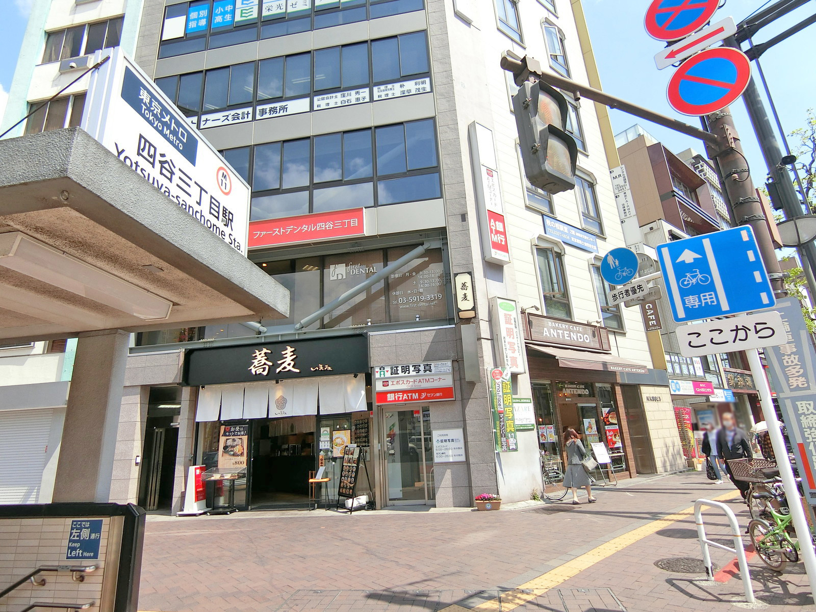 「四谷三丁目駅」4番出口からすぐ