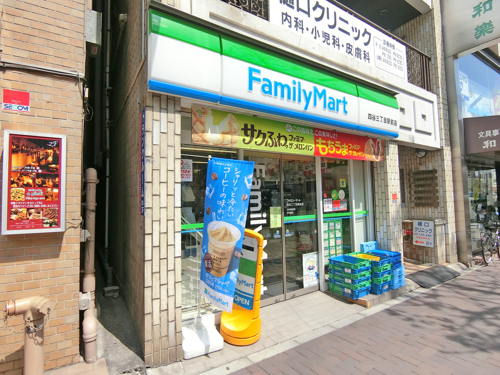 徒歩1分のファミリーマート四谷三丁目駅前店