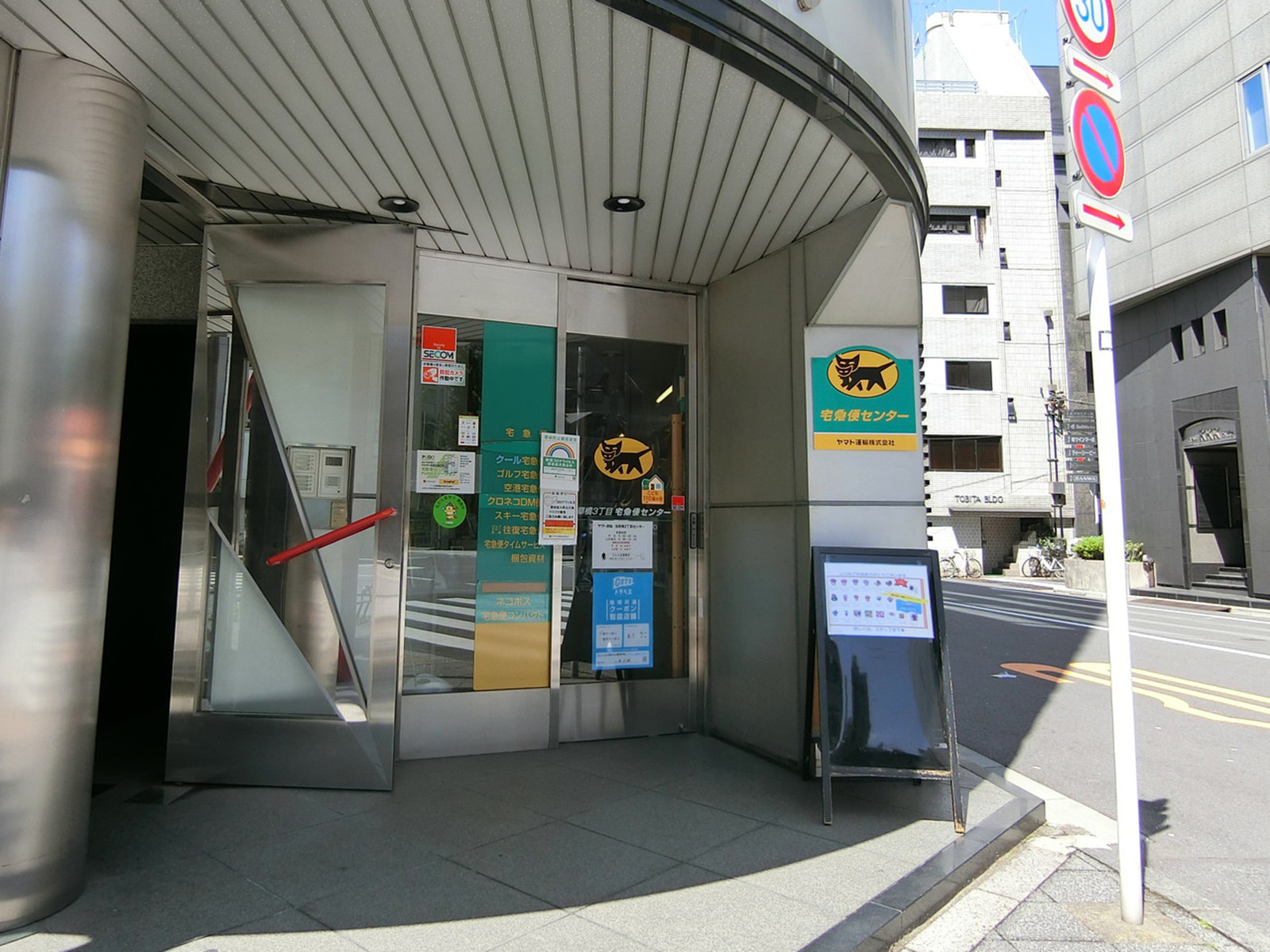 徒歩1分のヤマト運輸