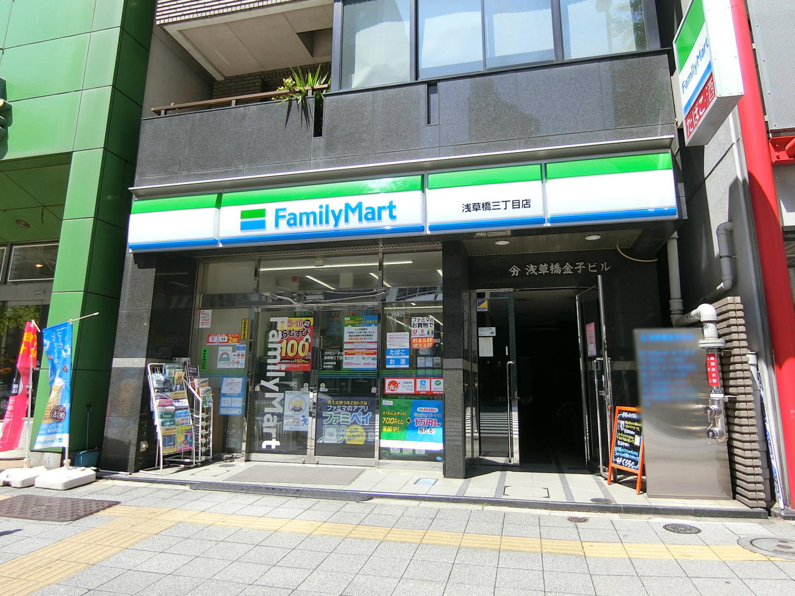 徒歩2分のファミリーマート
