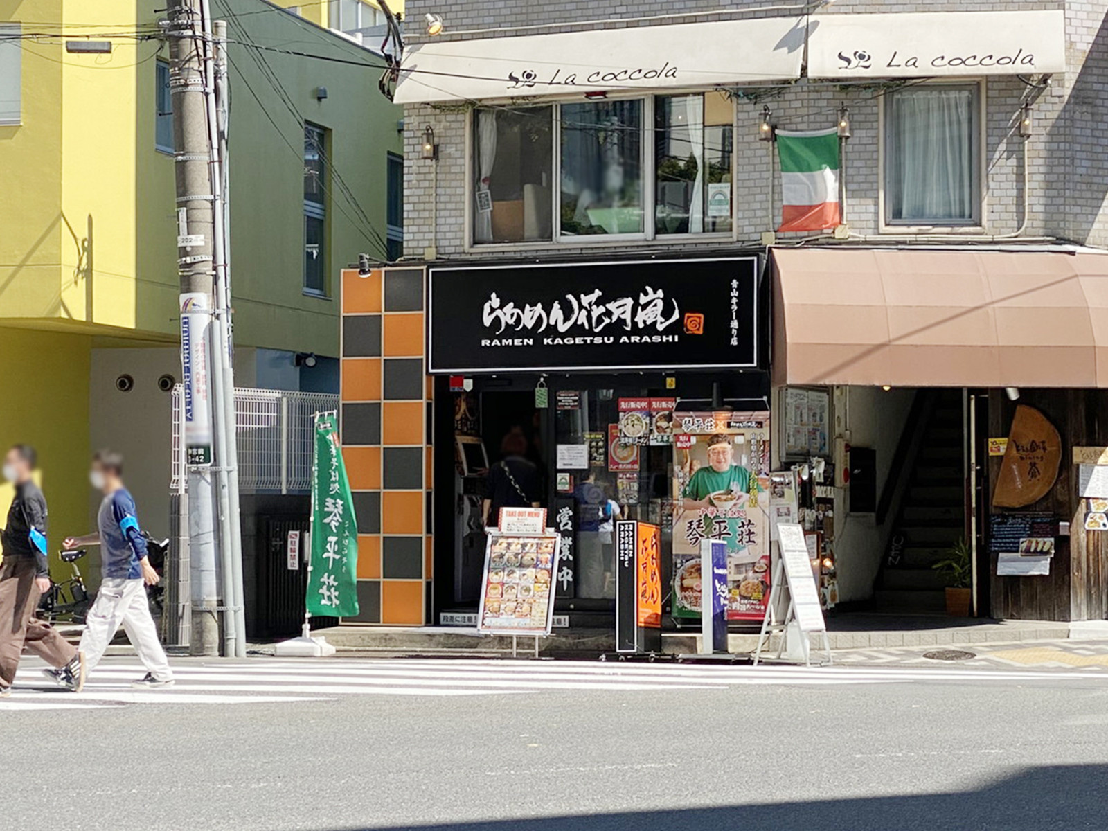 近くのらあめん花月嵐