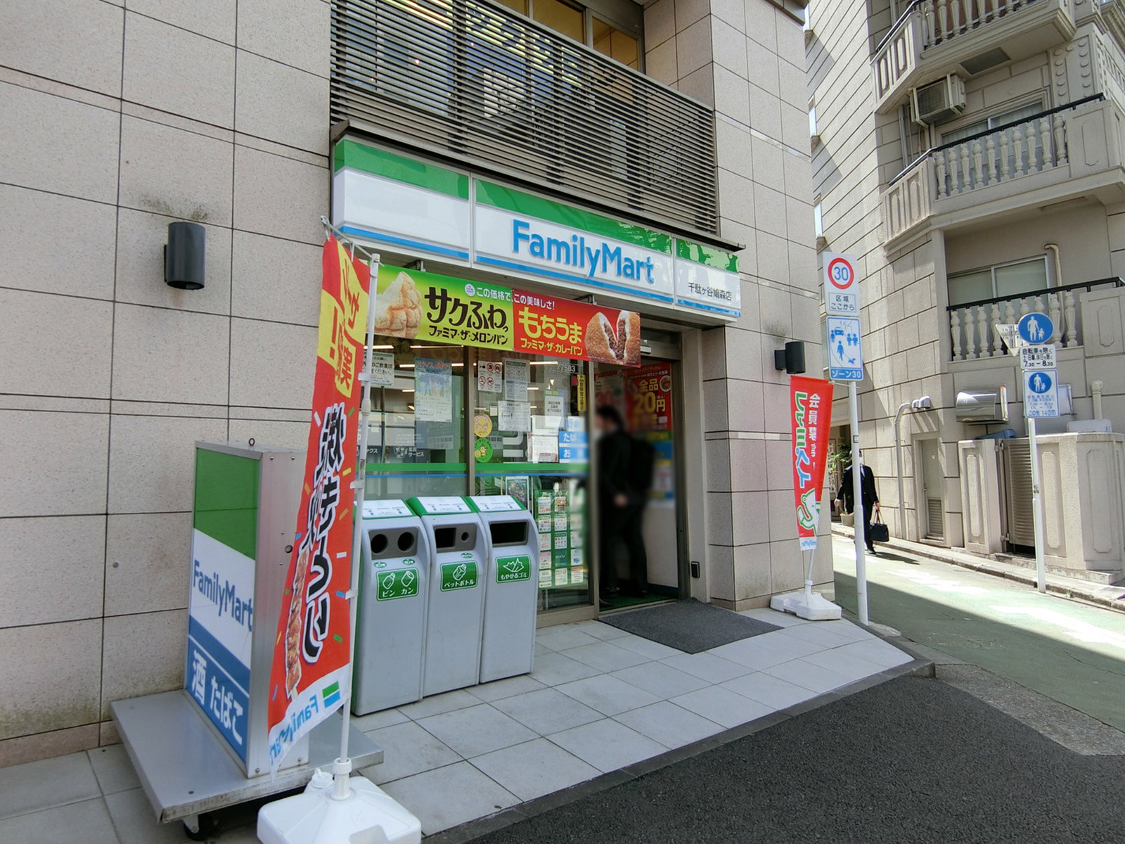 徒歩1分のファミリーマート