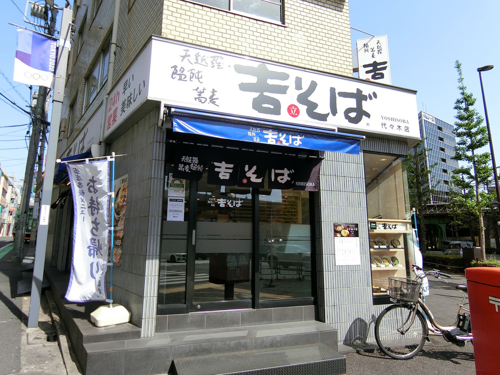徒歩圏内には飲食店が点在