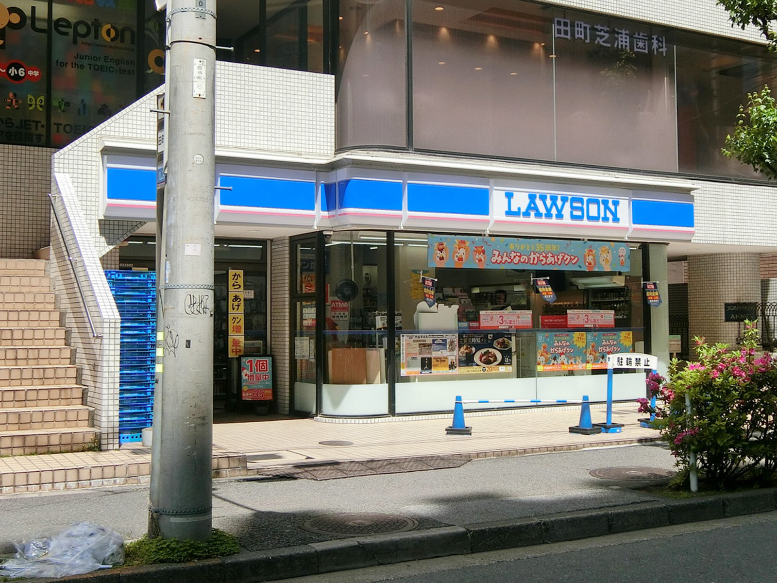 近くのローソン 芝浦工大前店
