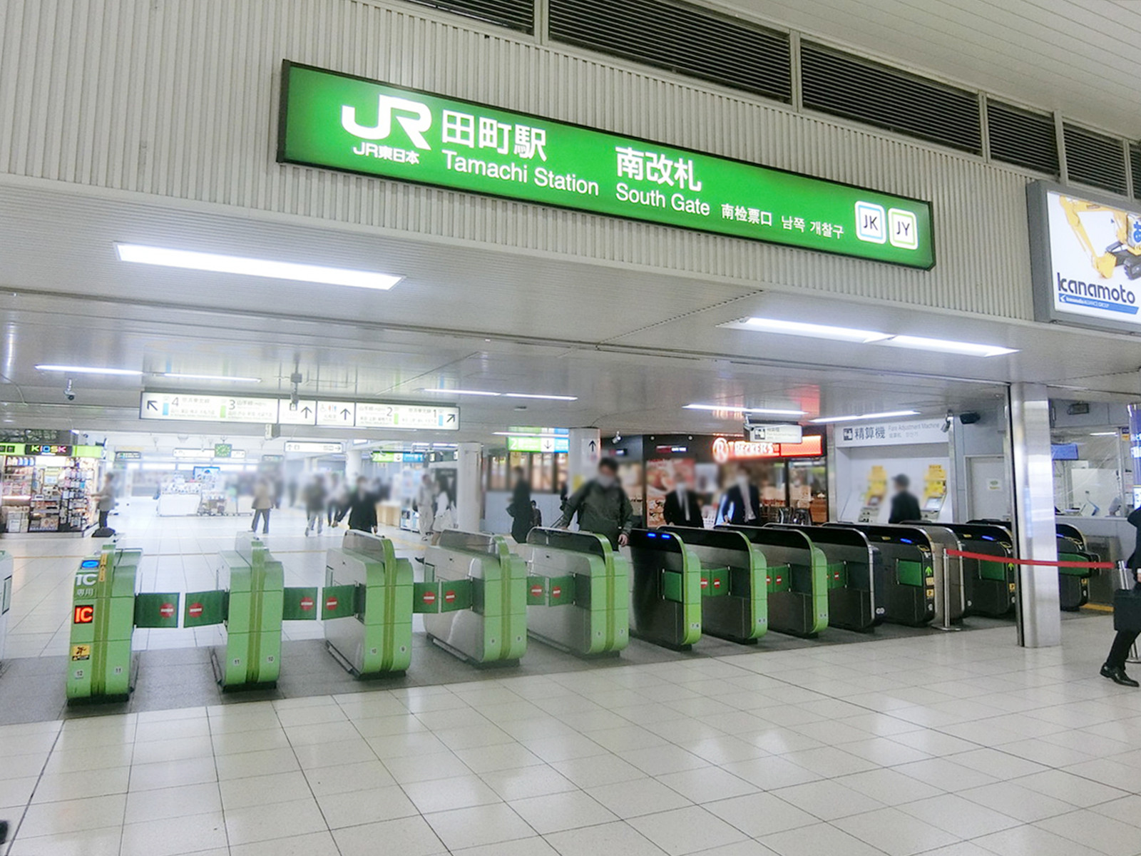 最寄りの「田町駅」